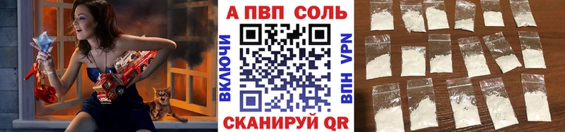 Где купить наркоту Апрелевка Альфа ПВП  АМФ  Меф 