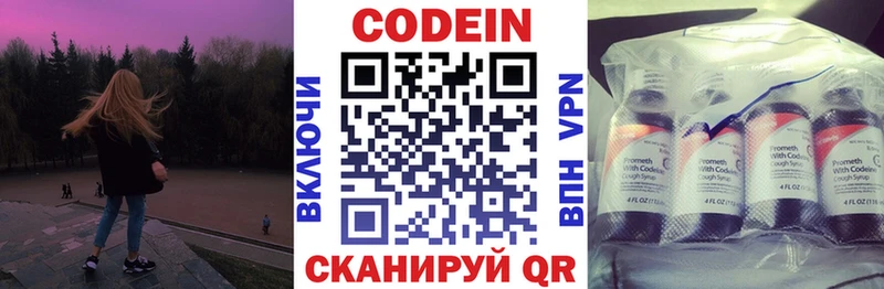Codein Purple Drank  нарко площадка клад  Апрелевка 