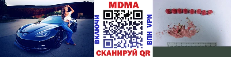 купить наркоту  Апрелевка  MDMA VHQ 