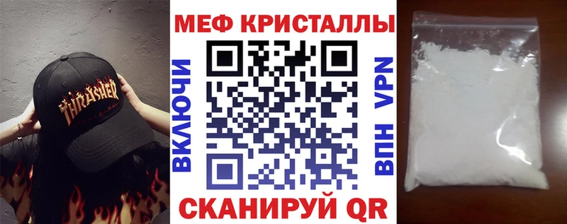 МЕФ VHQ закладка площадка официальный сайт Апрелевка