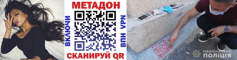 МЕТАДОН белоснежный  ОМГ ОМГ как войти  Апрелевка 