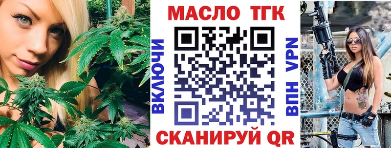 ТГК жижа  Апрелевка 